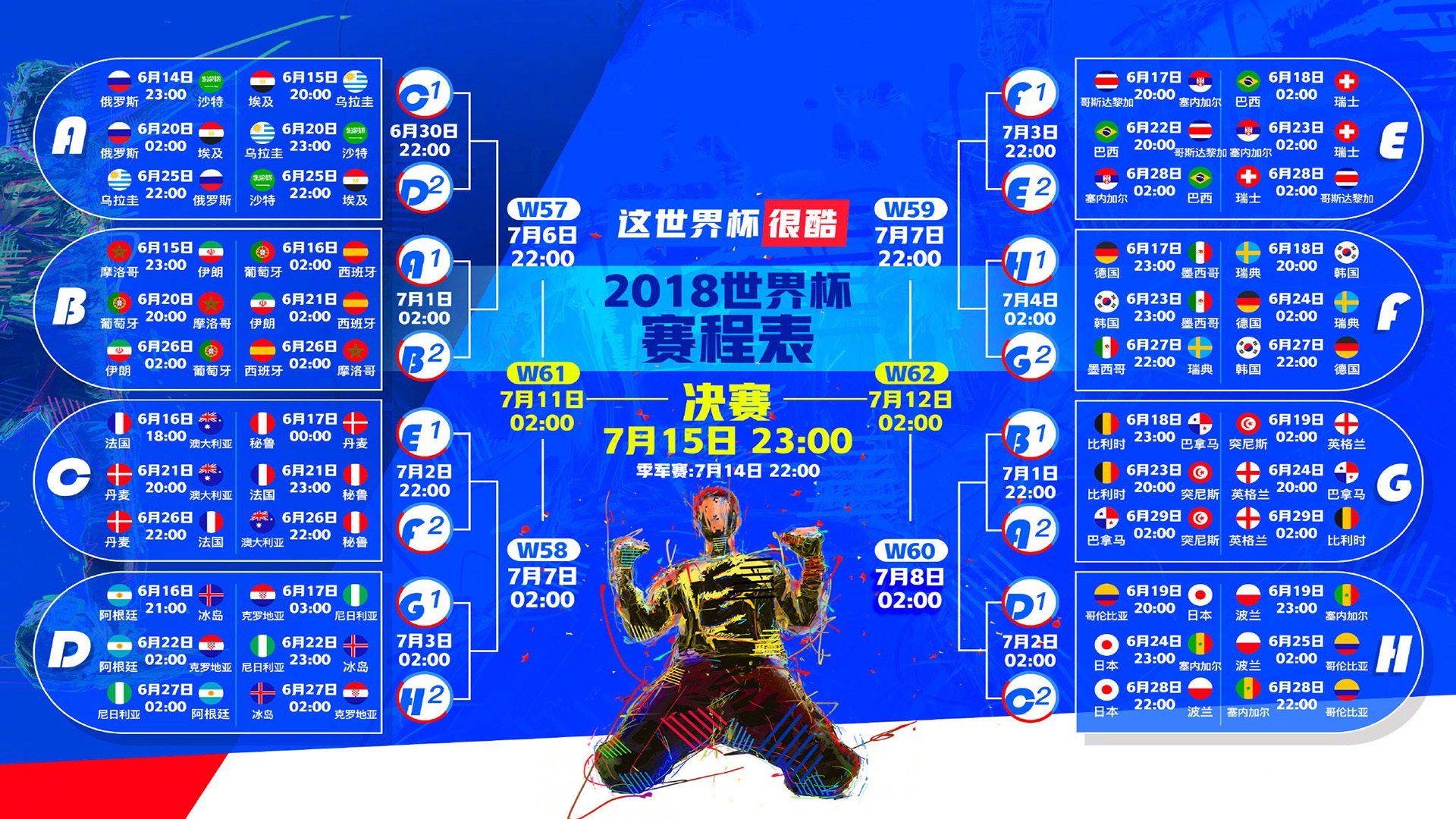 开云APP-德黑兰之夜，蓝色风暴席卷绿茵，格列兹曼大师级表演，伊朗血洗加纳锁定E组头名  第2张
